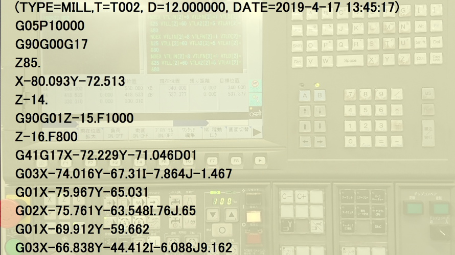 Ncプログラム Gコード 工具経路指令 じじぃの引出し