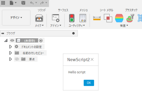 話題の『生成Ai』に、Fusion360のPythonスクリプトをきいてみた | じじぃの引出し