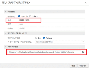 Fusion360 Python API 再挑戦！AIの力を借りて、sketchなど基本ライブラリを作ってみた。 | じじぃの引出し