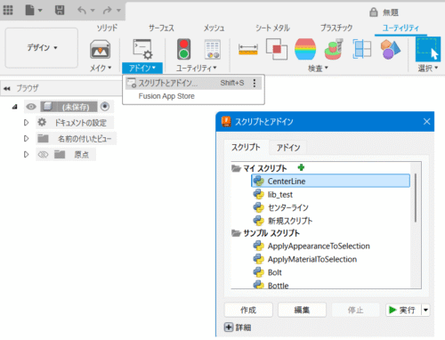 Fusion360 Python API 再挑戦！AIの力を借りて、sketchなど基本ライブラリを作ってみた。 | じじぃの引出し
